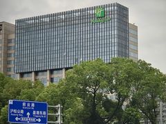 -上海虹桥西郊假日酒店