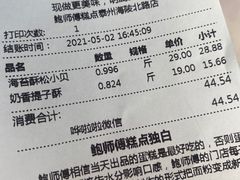 -鲍师傅糕点(海陵北路店)