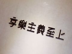 -Me Coffee下午茶艺术空间