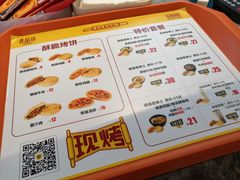 -吉品合酥脆烤饼(太平洋森活天地店)
