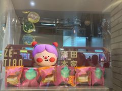 -泽田本家·铜锣烧(美罗城店)