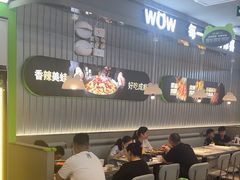 -蛙喔牛蛙(淮安吾悦店)