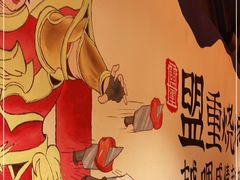 -盟重烧烤(东瓜山创始店)