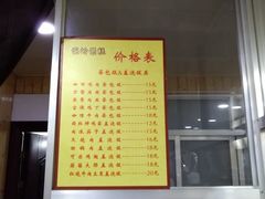 菜单-温岭特色嵌糕(开元店)