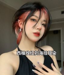 -藤野造型烫发染发