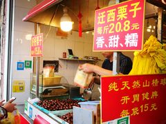 -好好栗子店(海宁总店)