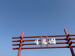 -月湖风景区