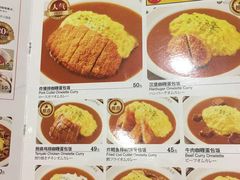 -CoCo壱番屋(久光百货店)