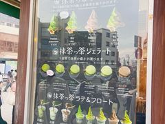 -鎌倉茶々(本店)