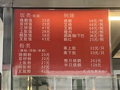 -杞兴东莞烧鹅