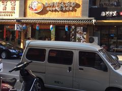 -张师傅参鸡汤店(高丽街店)
