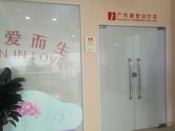 点击看大图 -济南艾玛妇产医院