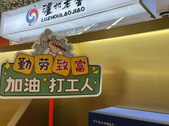 -泸州老窖景区