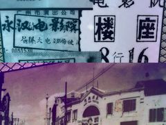 -永汉电影院(北京路总店)