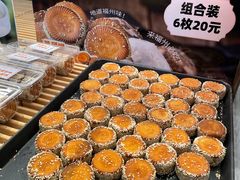 -百饼园(澳门路店)