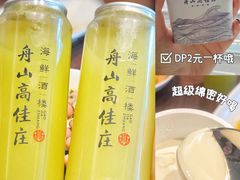 -高佳庄·舟山海鲜(海景旗舰店)