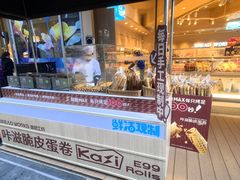-面包工坊(七彩云南第一城店)