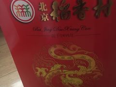 -北京稻香村(角门店)