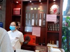 -勤德兴(湖滨路店)