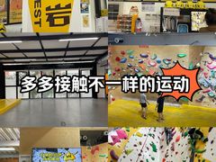 -问山MountQuest攀岩馆