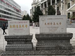 -西宁市东关清真大寺