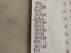 账单-小菜园新徽菜(镇江京口吾悦店)