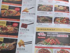 -探鱼·鲜青椒爽麻烤鱼(领展购物广场店)