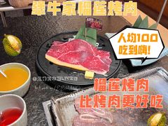 -犟牛家·榴莲烤肉(五棵松店)