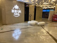 -英皇UA电影城(瑞虹天地月亮湾)