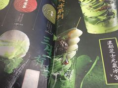 -無邪日式甜品(世博源店)