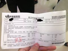 -南京明基医院