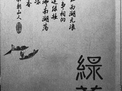 -绿茶餐厅(昆明世纪金源店)