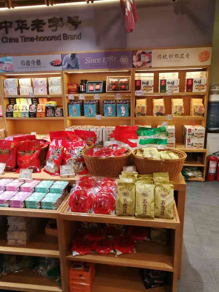 乾生元(石路山塘街店)-"第一次吃网红肠粉,可能不是苏州人,没觉得.