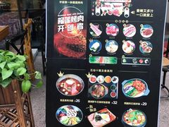 -犟牛家·榴莲烤肉(五棵松店)