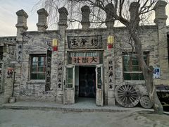 -镇北堡西部影城