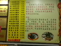 菜单-日照红甜品店(老水街店)