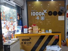 -千米手机电脑维修回收(金银湖店)