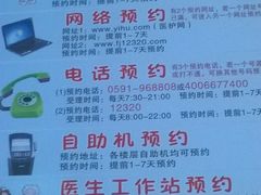 -福建医科大学附属第一医院(茶亭院区)