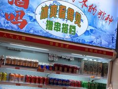 -阿串串老火锅(力盟店)