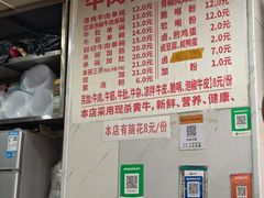 -花溪牛肉粉(八鸽岩店)