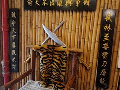 -风波庄(洪家楼店)