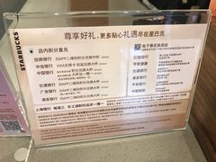-星巴克臻选(嘉定疁城国际店)
