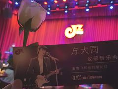-JZ Club 爵士酒吧(上海店)