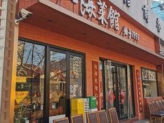 -山海菜馆·海肠捞饭·青岛菜(栈桥店)