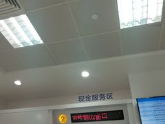 -中国建设银行(上海斜土路支行)
