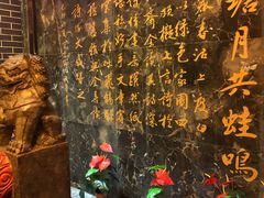 -半亩方塘酒楼