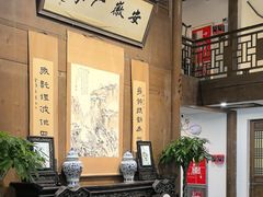 -安徽人家(奥体店)