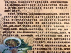 -盛唐府乾州酸汤面