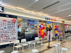 -滨寿司(新街口中央商场店)