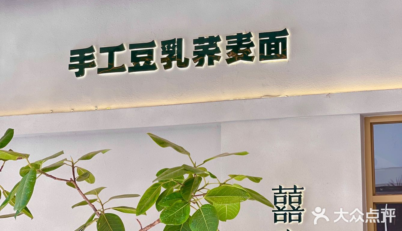 老广人能每天吃一碗荞麦面也太幸福了吧